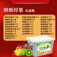 1238元缤纷淳果礼盒/券