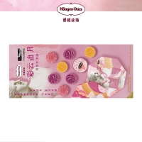 哈根达斯-彩云追月月饼官方券