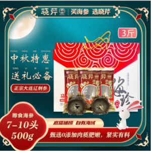 晓芹-即食7-10头500g