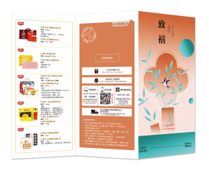 盘古食品20选1提货券 致禧300型